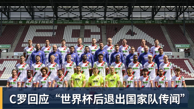 C罗回应“世界杯后退出国家队传闻”