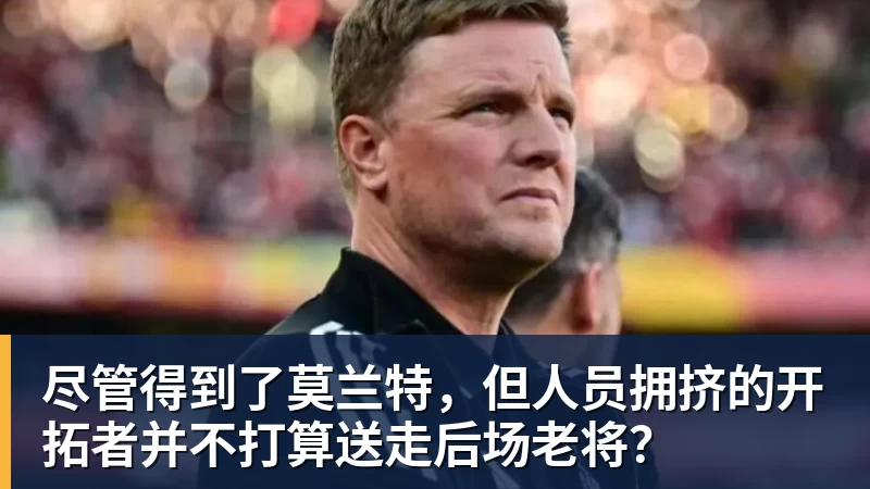 好博体育斯科尔斯:卡里克若执教曼联失败,埃迪 - 好博·体育 - 好博(中国)一站式服务官方网站