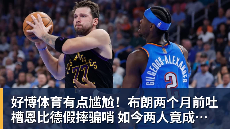 半全场分析:轻微受让与首回合结果错位,费伦茨瓦有望守住不败 - 好博·体育 - 好博(中国)一站式服务官方网站