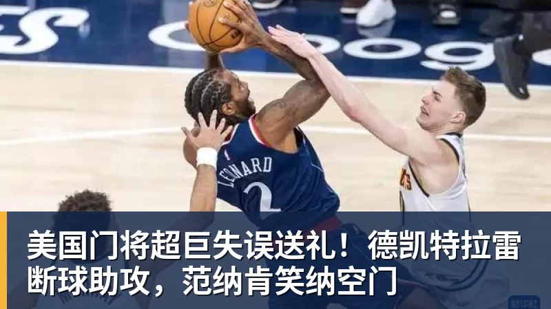 好博体育一位NBA教练谈文班亚马:有可能最终成为篮球史上最伟大的球员 - 好博·体育 - 好博(中国)一站式服务官方网站