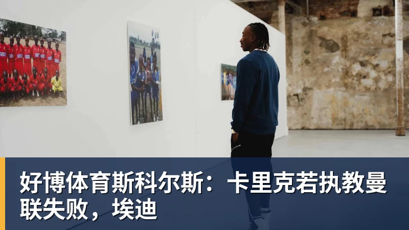 好博体育詹姆斯下家是哪?预测网站晒概率:骑士最有可能 勇热也有机会 - 好博·体育 - 好博(中国)一站式服务官方网站