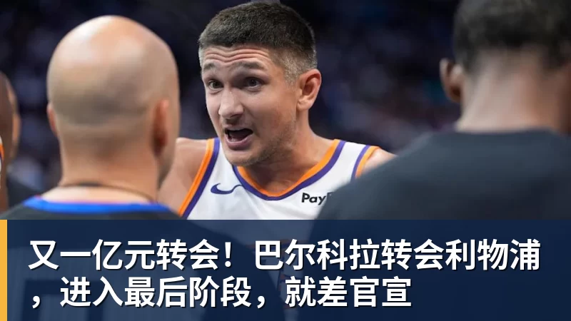 伦敦人在伦敦拿金球奖稳了?最新赔率:凯恩遥遥领先,有主场之利 - 好博·体育 - 好博(中国)一站式服务官方网站