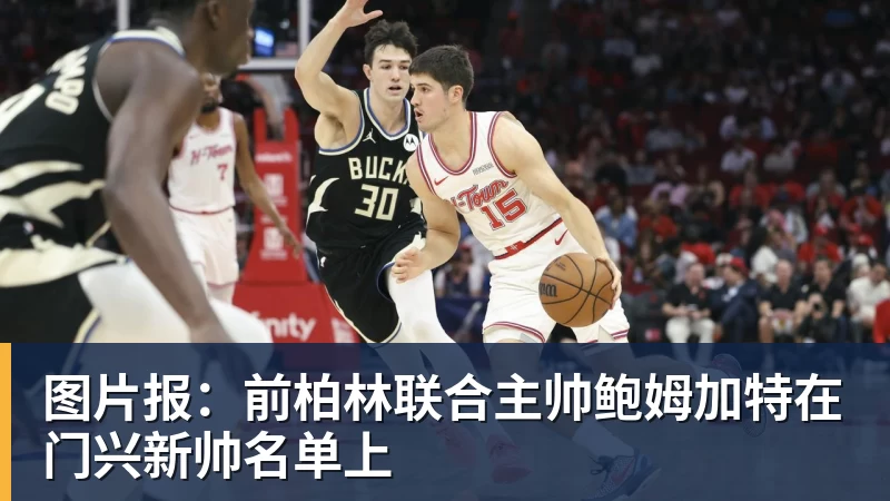 好博体育鲍尔默接受处罚不再提起法律诉讼!公开声明:向所有关联人士致歉 - 好博·体育 - 好博(中国)一站式服务官方网站