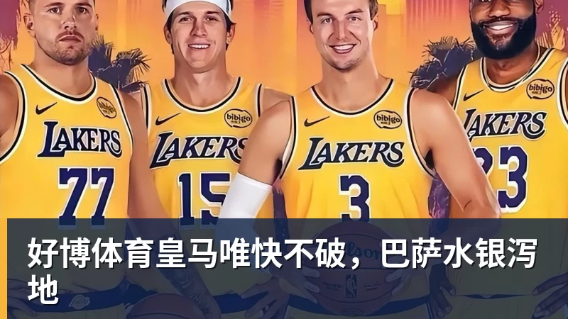 卡里克:我们本应该赢下这场比赛没能取胜主要因为对手门将 - 好博·体育 - 好博(中国)一站式服务官方网站