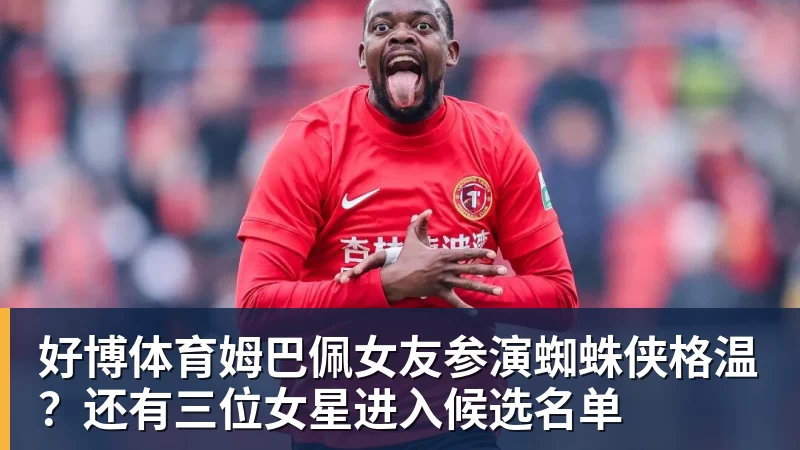 克洛普主场夺首胜!比朔夫破僵维尔茨破门,德国2 - 好博·体育 - 好博(中国)一站式服务官方网站