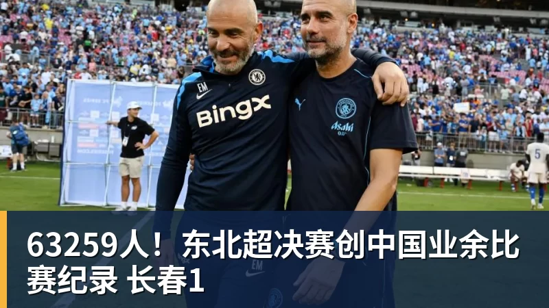 哈兰德哭了!第9次攻破利物浦后含泪致谢球迷:曼城无惧压力仍团结 - 好博·体育 - 好博(中国)一站式服务官方网站
